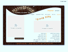 Tablet Screenshot of pamotmuna.co.il